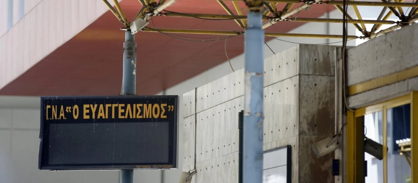 «Καπνός» έγινε 26χρονος με κορωνοϊό από τον Ευαγγελισμό - Τον αναζητά η ΕΛ.ΑΣ